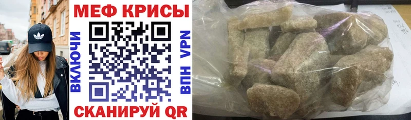 Меф Сибай