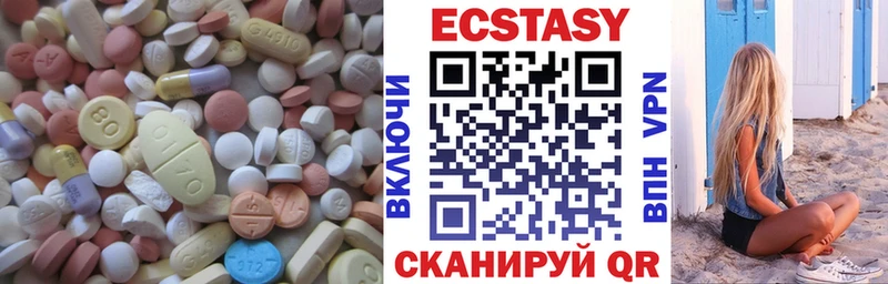 Экстази VHQ  Сибай 